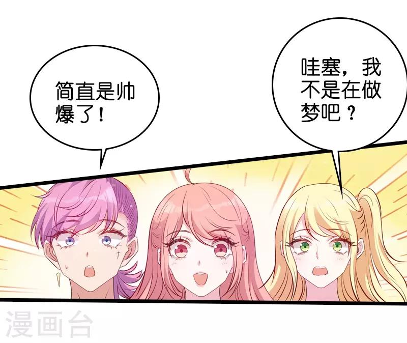第34话 前男友的婚礼26