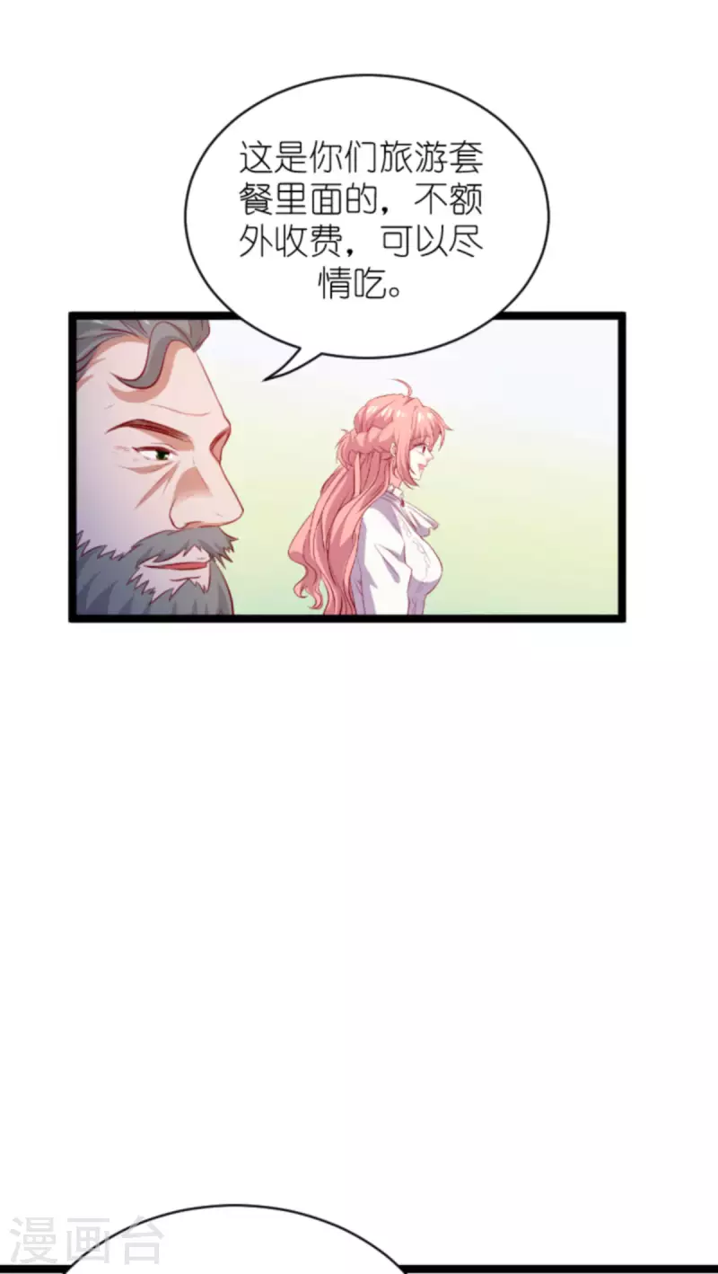 第186话 莫名其妙的亲家8