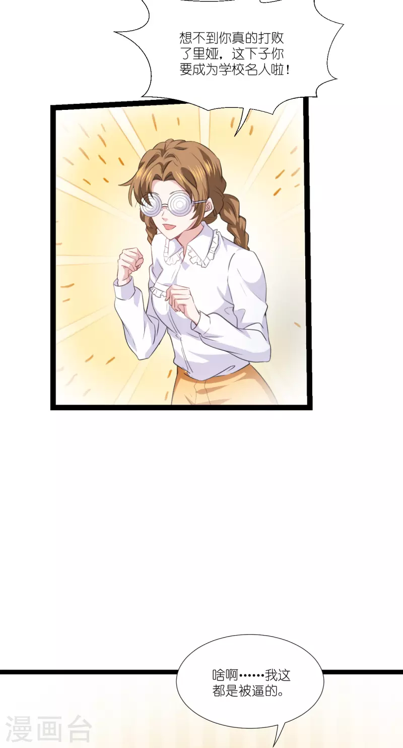 第221话 一言爲定！18