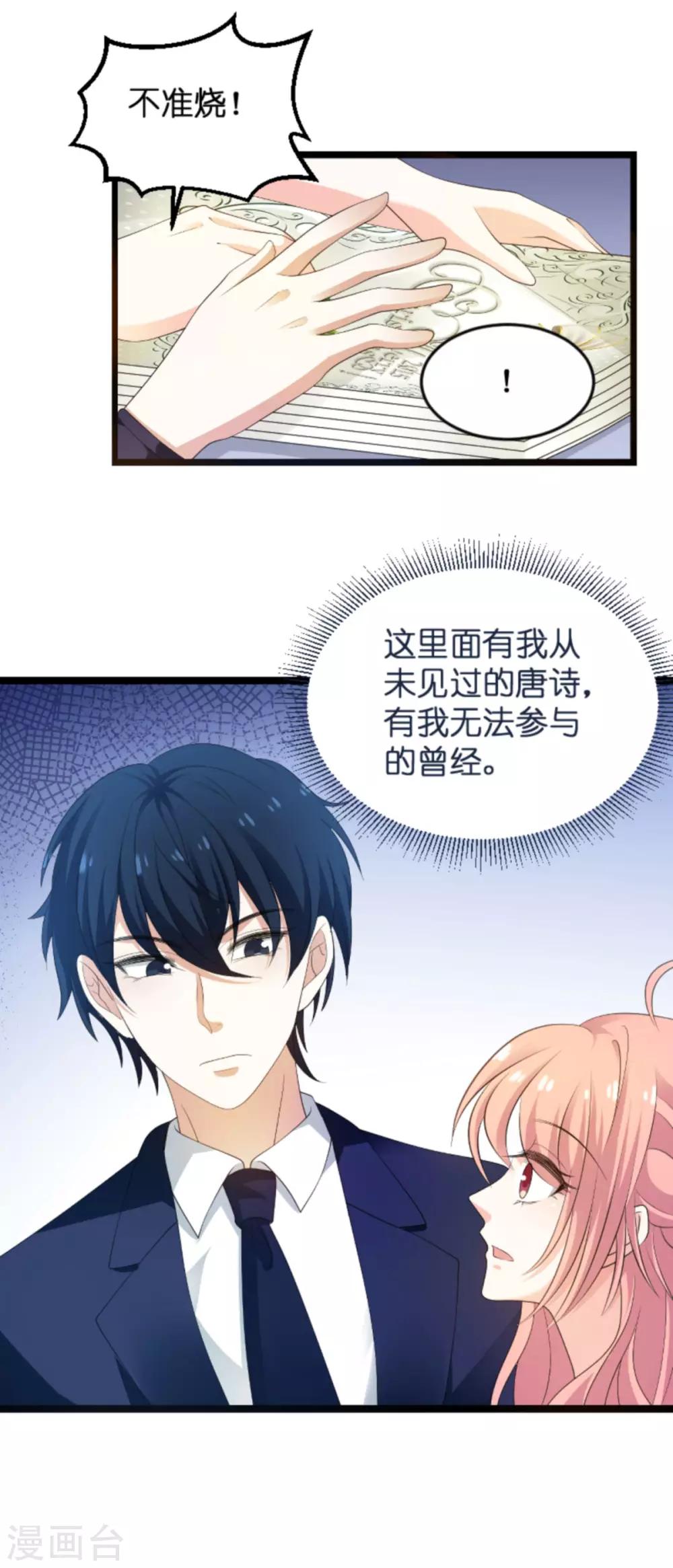 第105话 一切的背後3