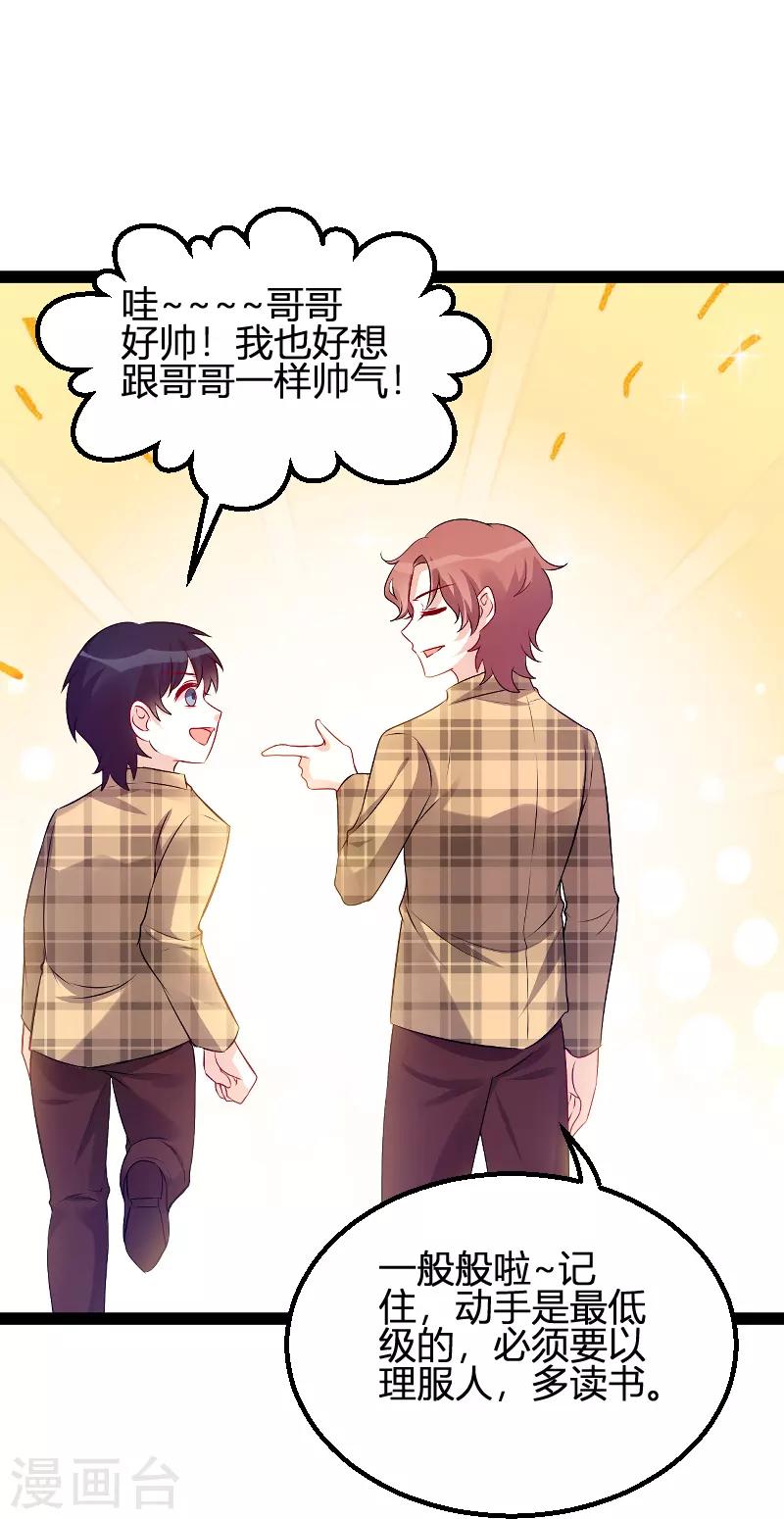 第96话 被欺负的简明辉18