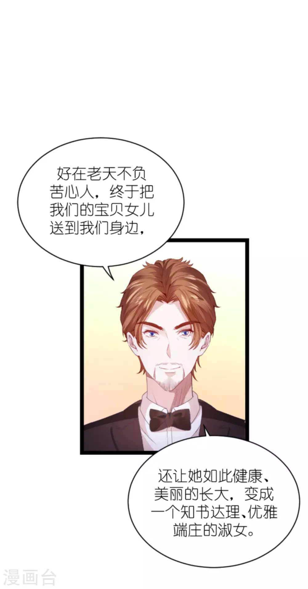 第165话 有多爱，就有多恨30