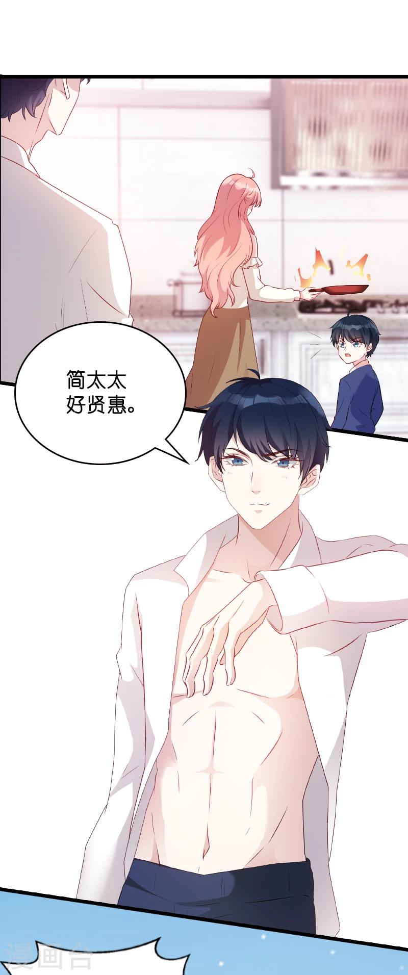 第15话 名副其实的妻子？7