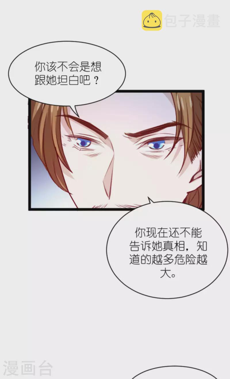第173话 相信自己的心10