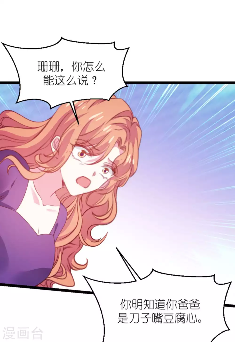 第168话 那就毁灭吧！6