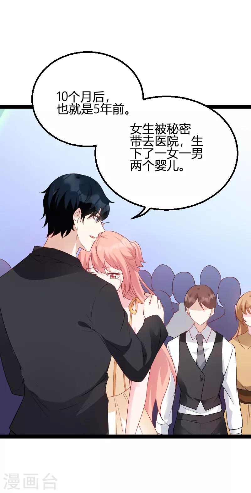 第87话 一切的真相27