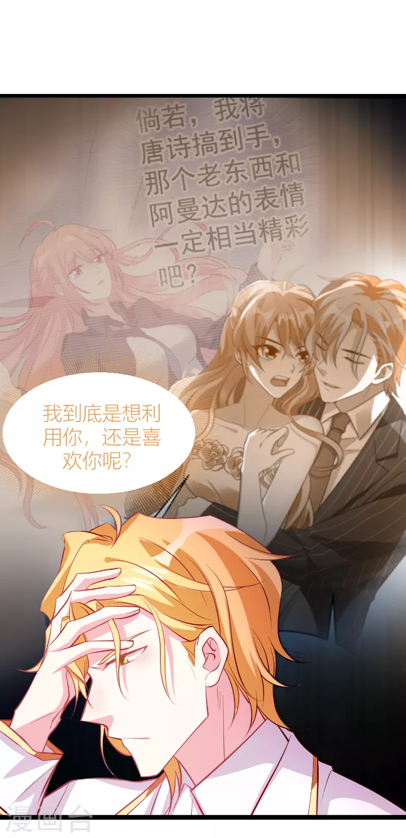第144话 非法囚禁10