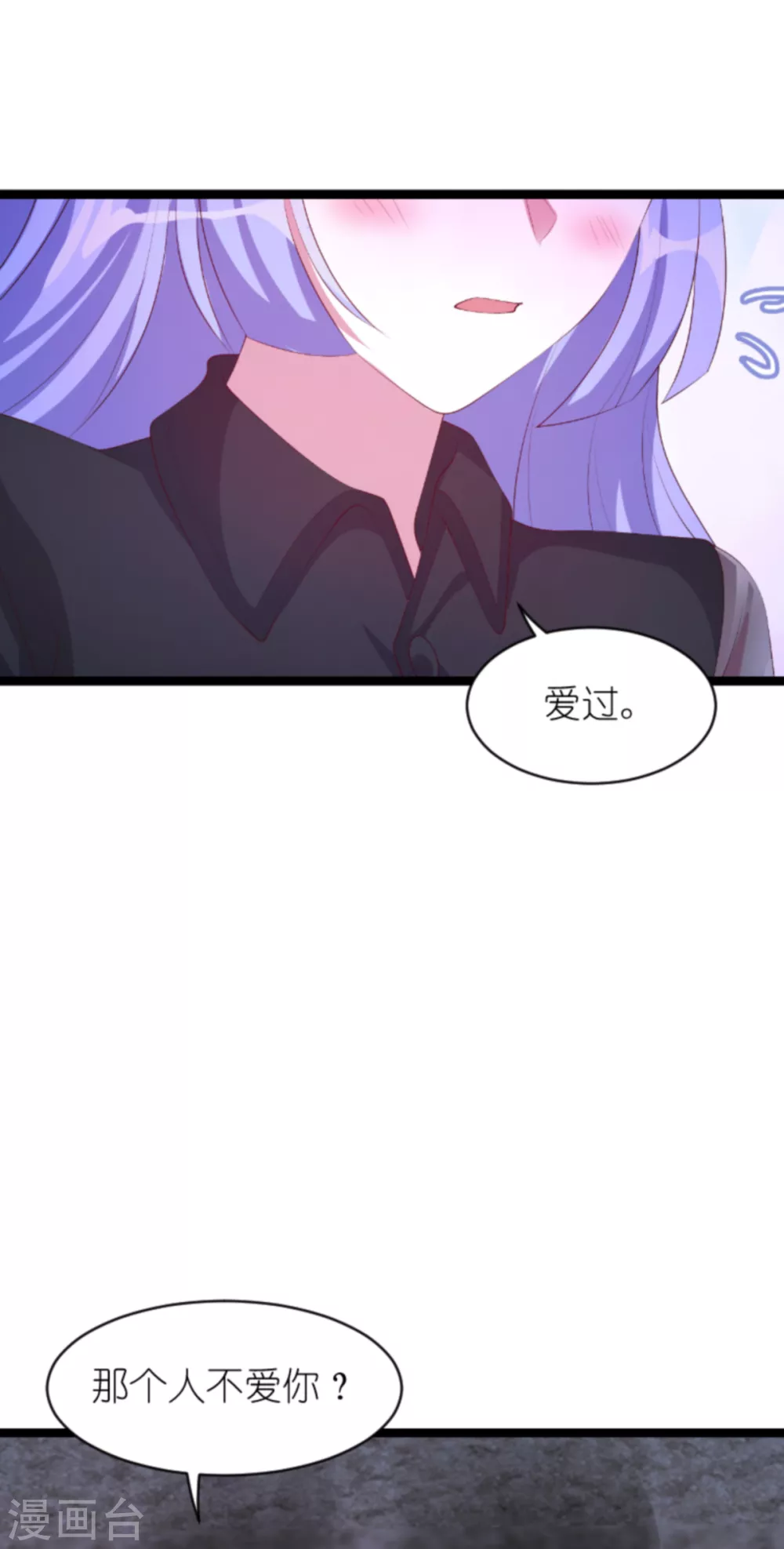 第155话 喜欢的人是你37