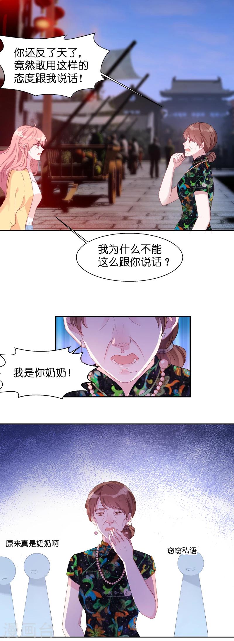 第10话 你这个老巫婆2