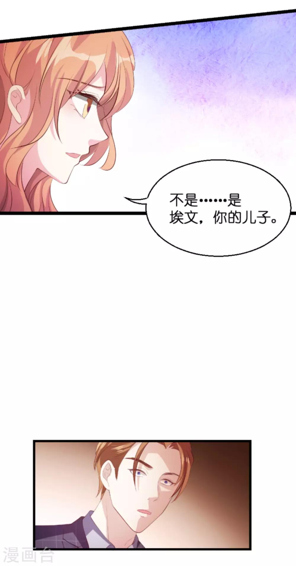第134话 你就是我的天使14