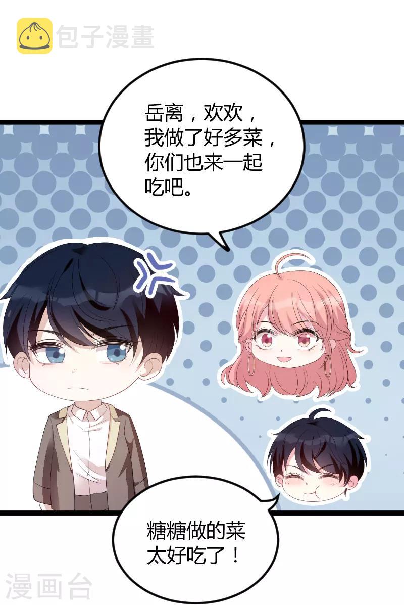 第75话 安全归来21
