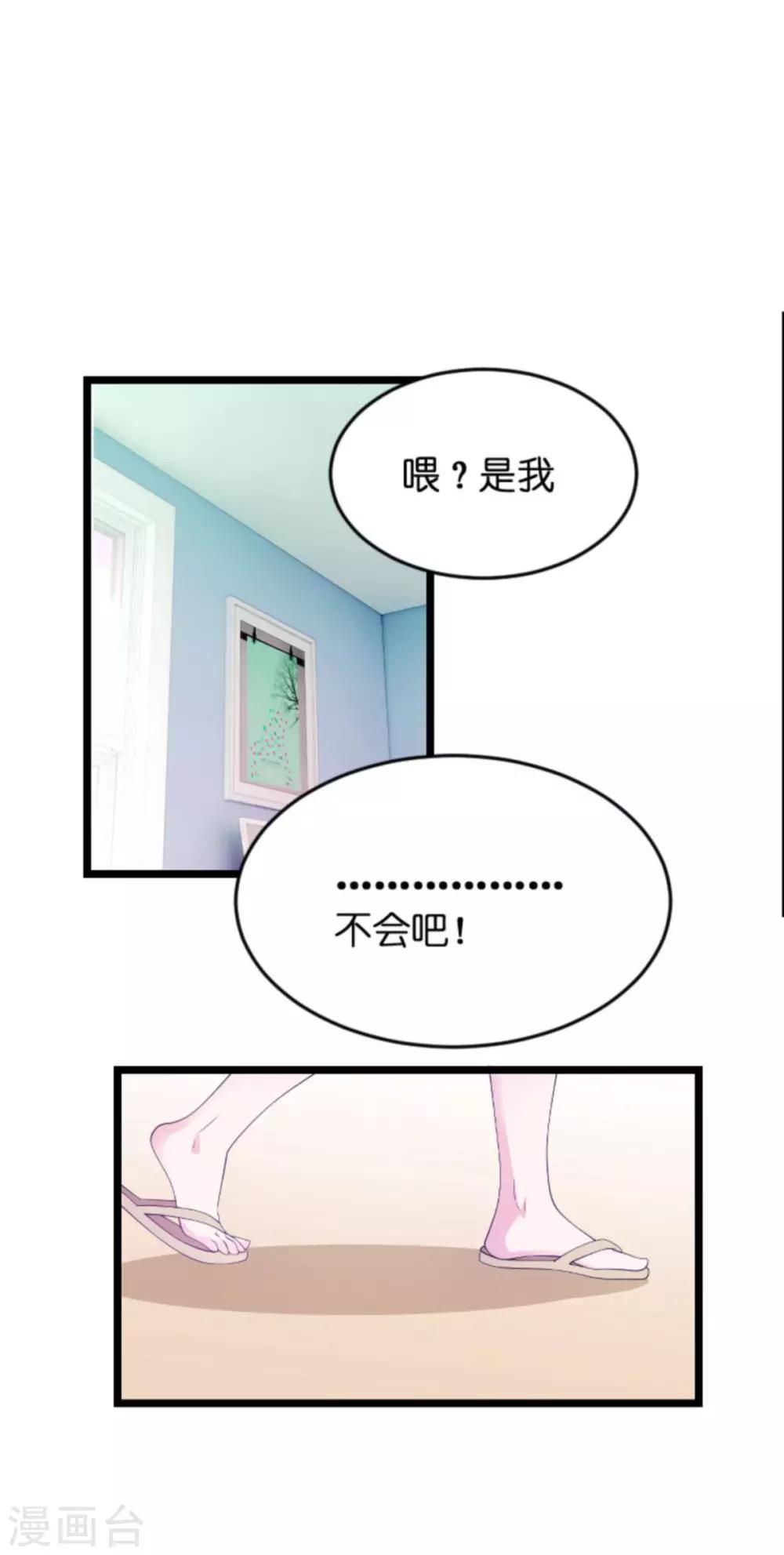 第83话 网络直播1