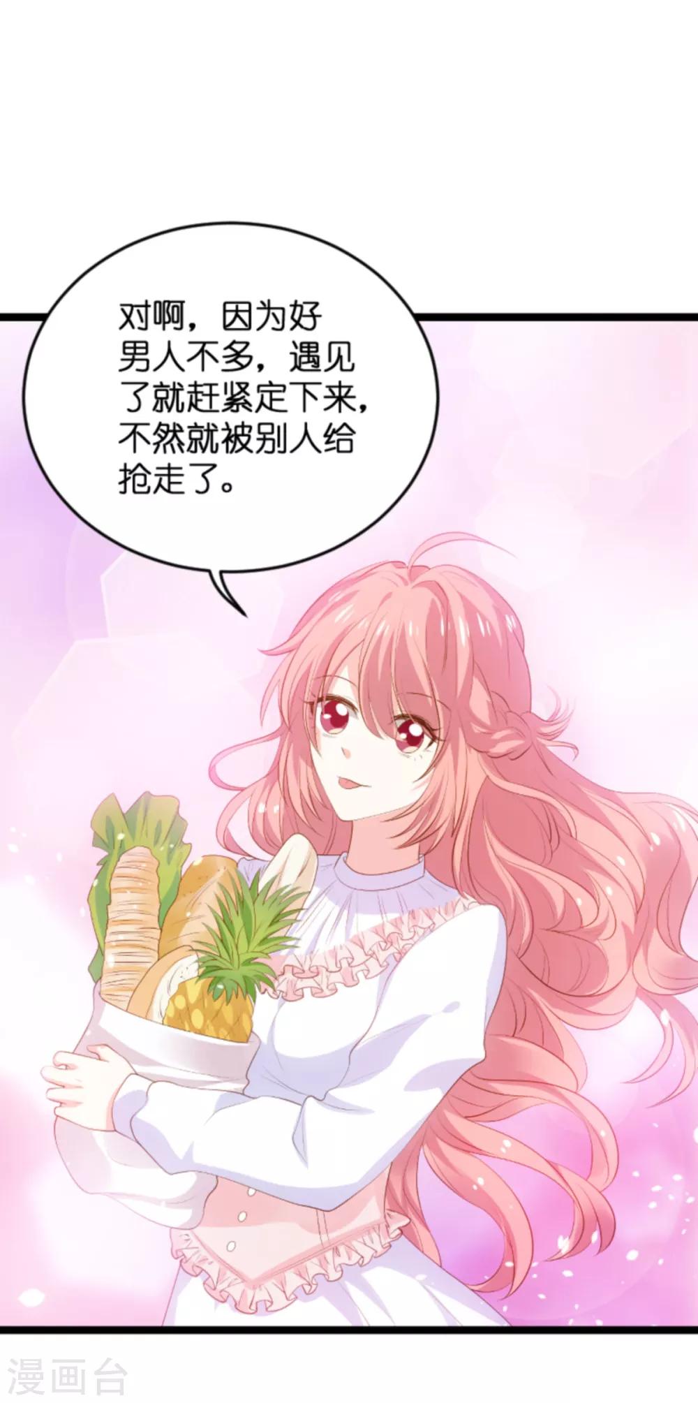 第116话 阴差阳错9