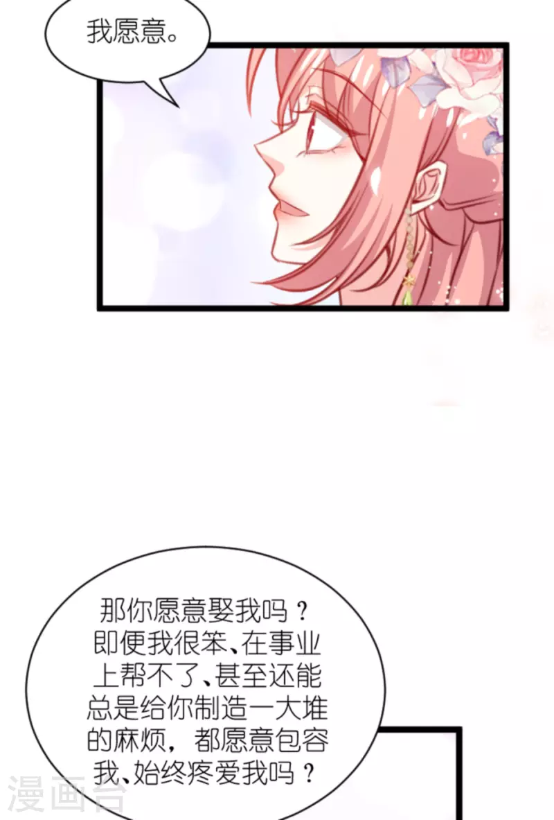 第183话 最後的婚礼18