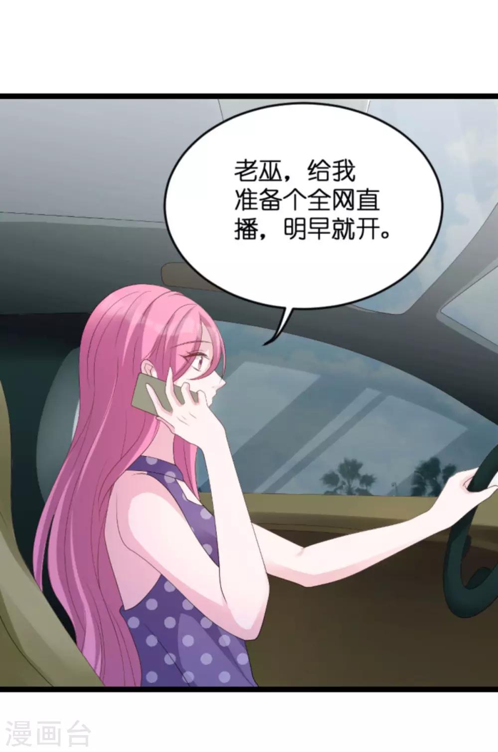 第83话 网络直播8