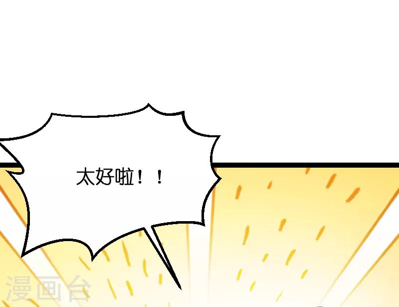 第54话 总裁的心意22