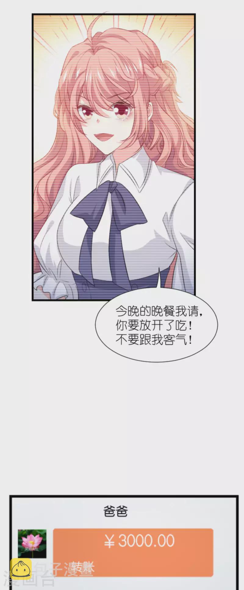 第204话 三个条件10
