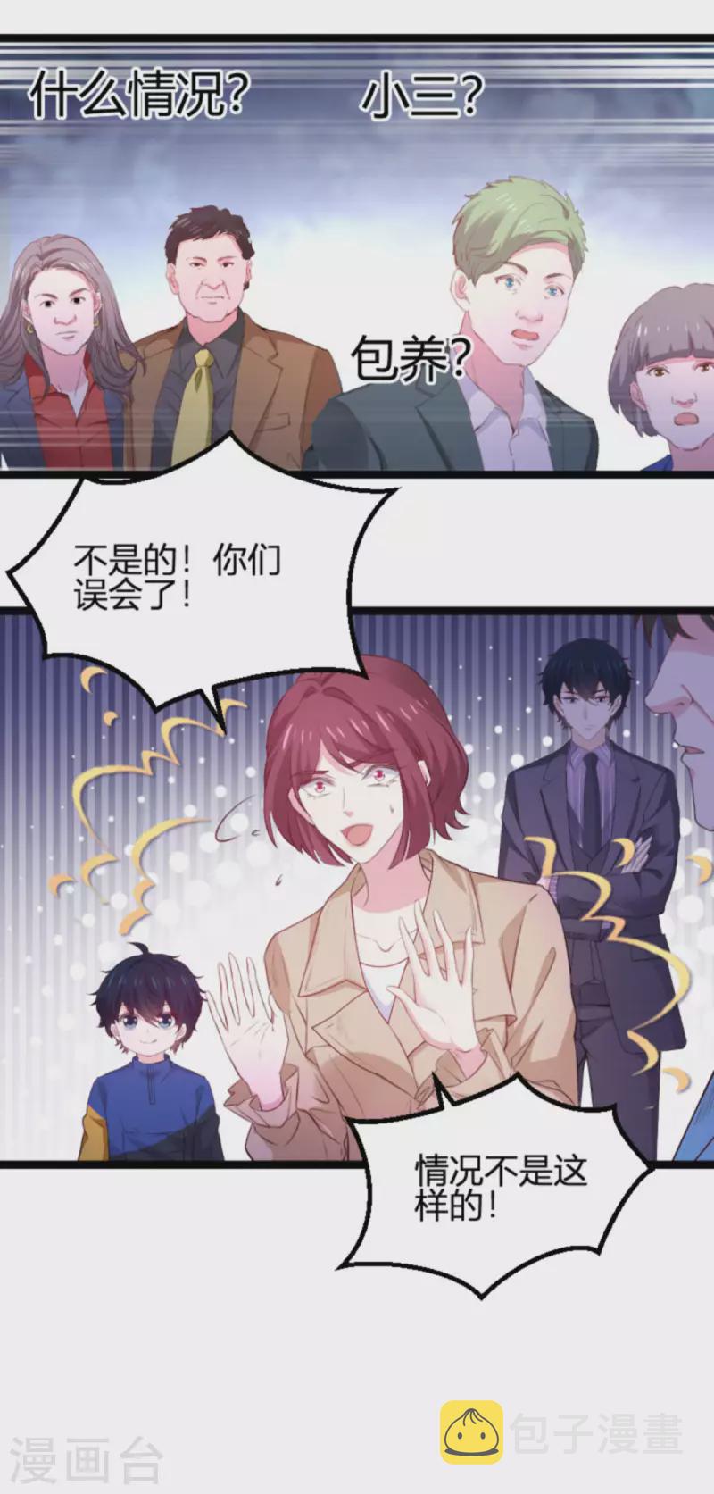 第174话 假戏与真情37