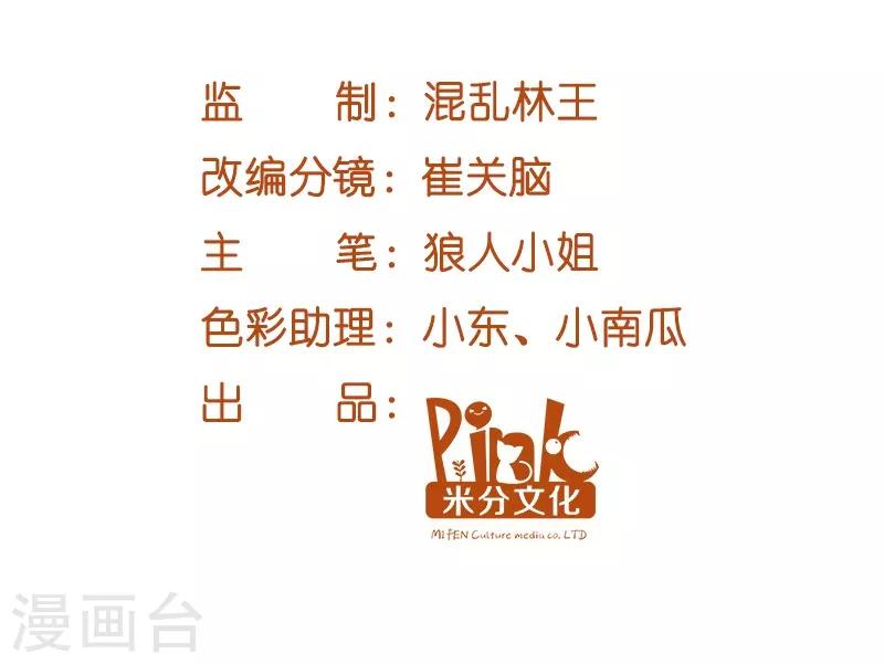 第35话 大闹婚礼现场1