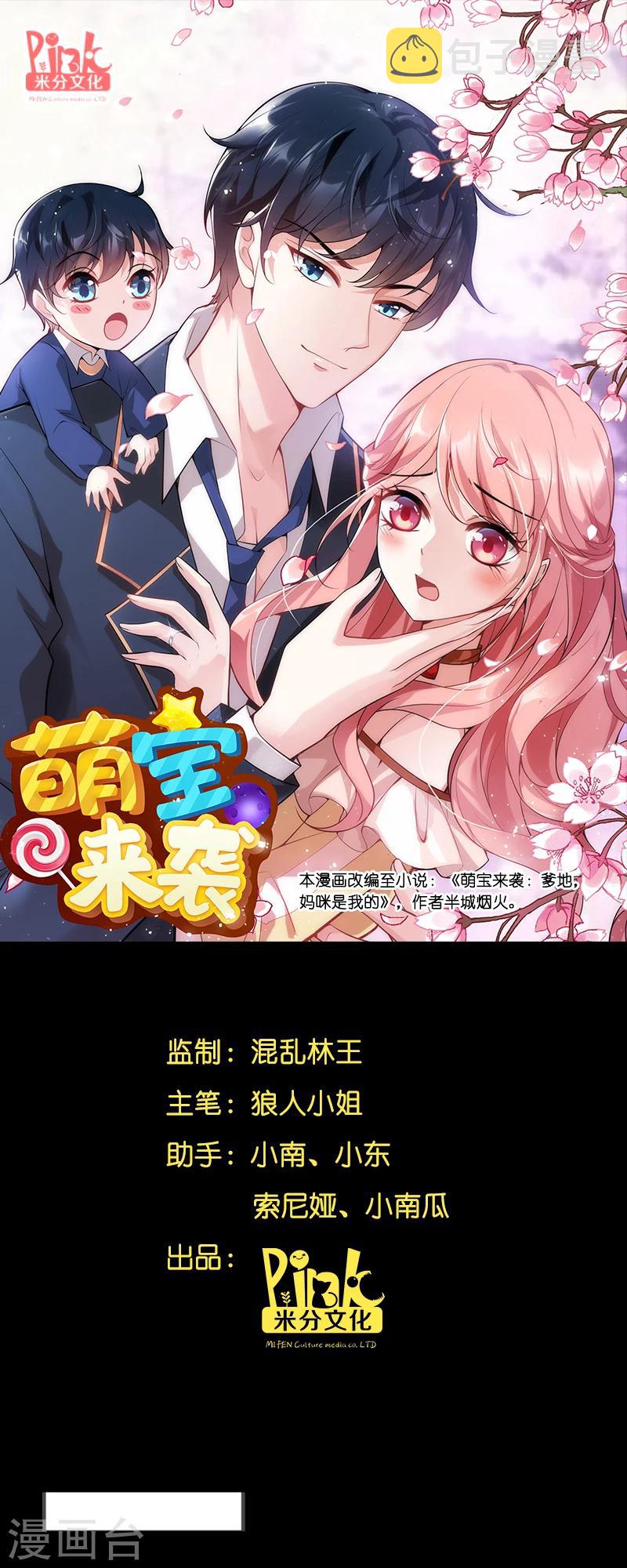 第2话 被爸爸吓晕了！0