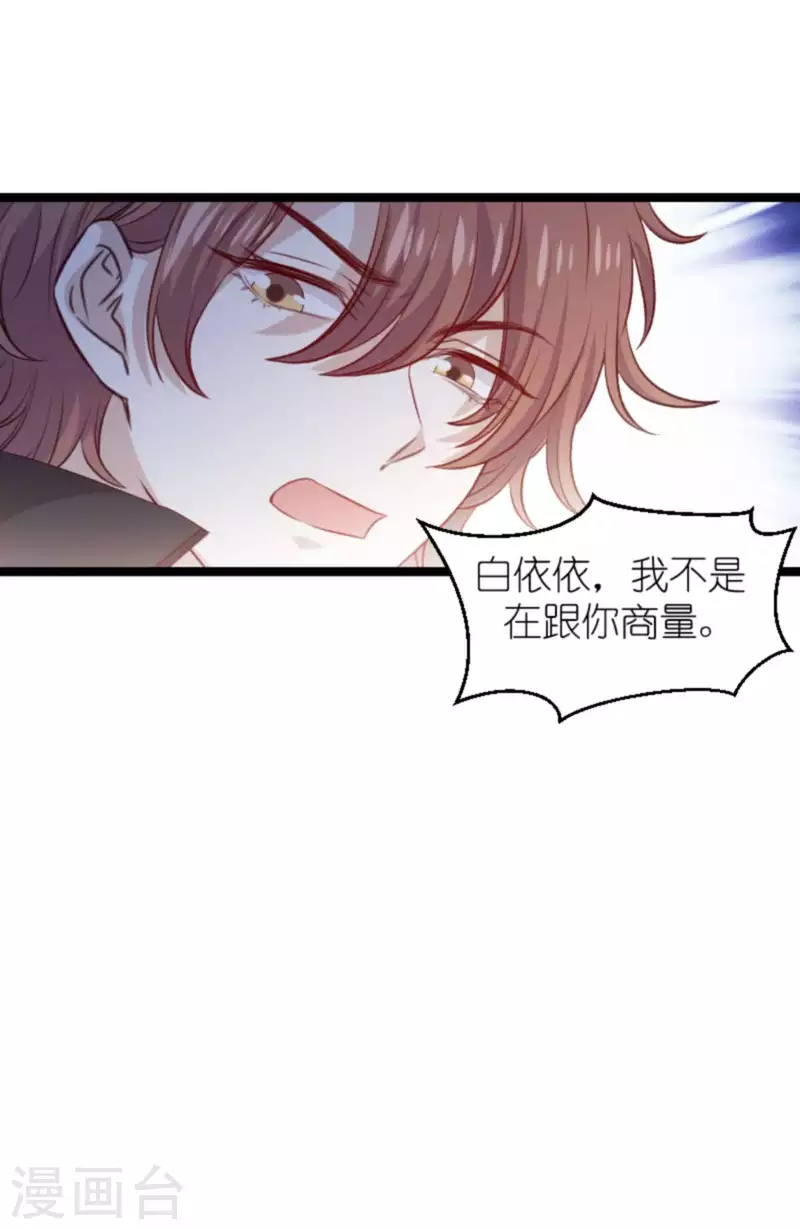 第182话 白依依，别哭13