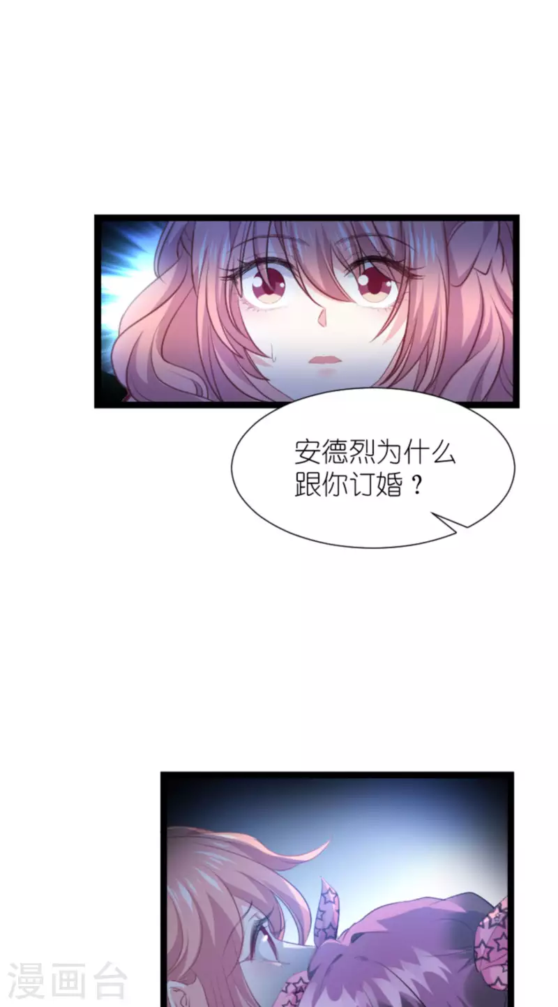 第211话 虚假的订婚6