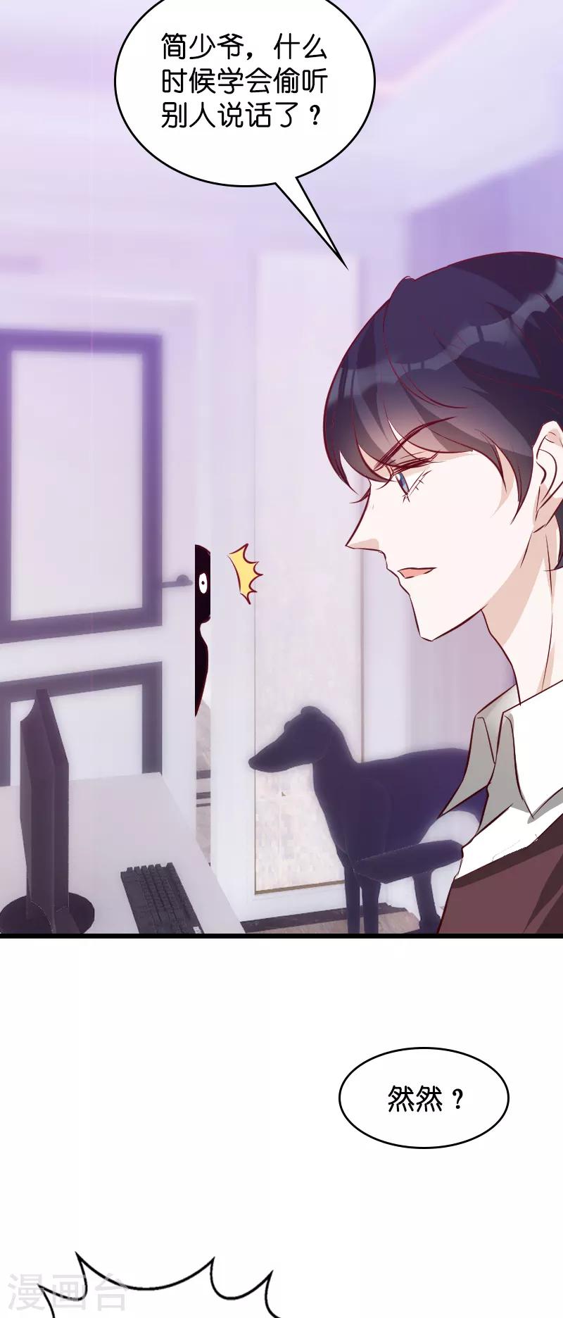 第38话 保护糖糖20