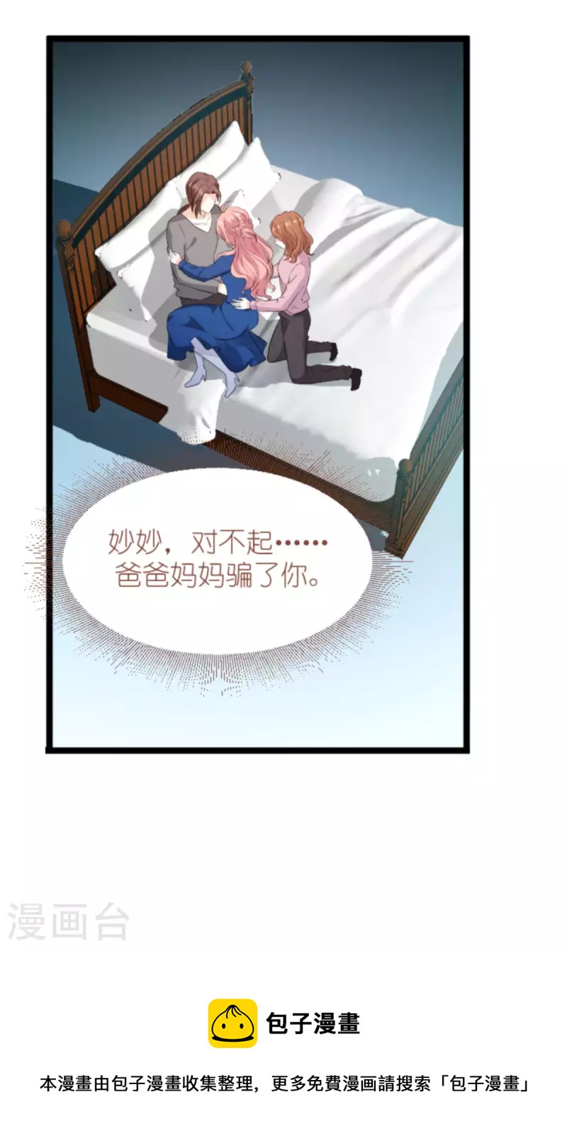 第186话 莫名其妙的亲家47