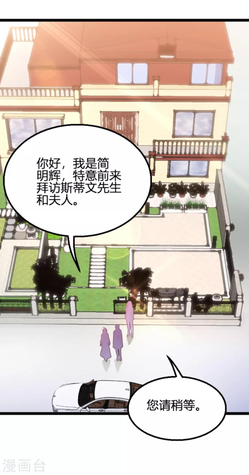 第113话 斯蒂文不见！16