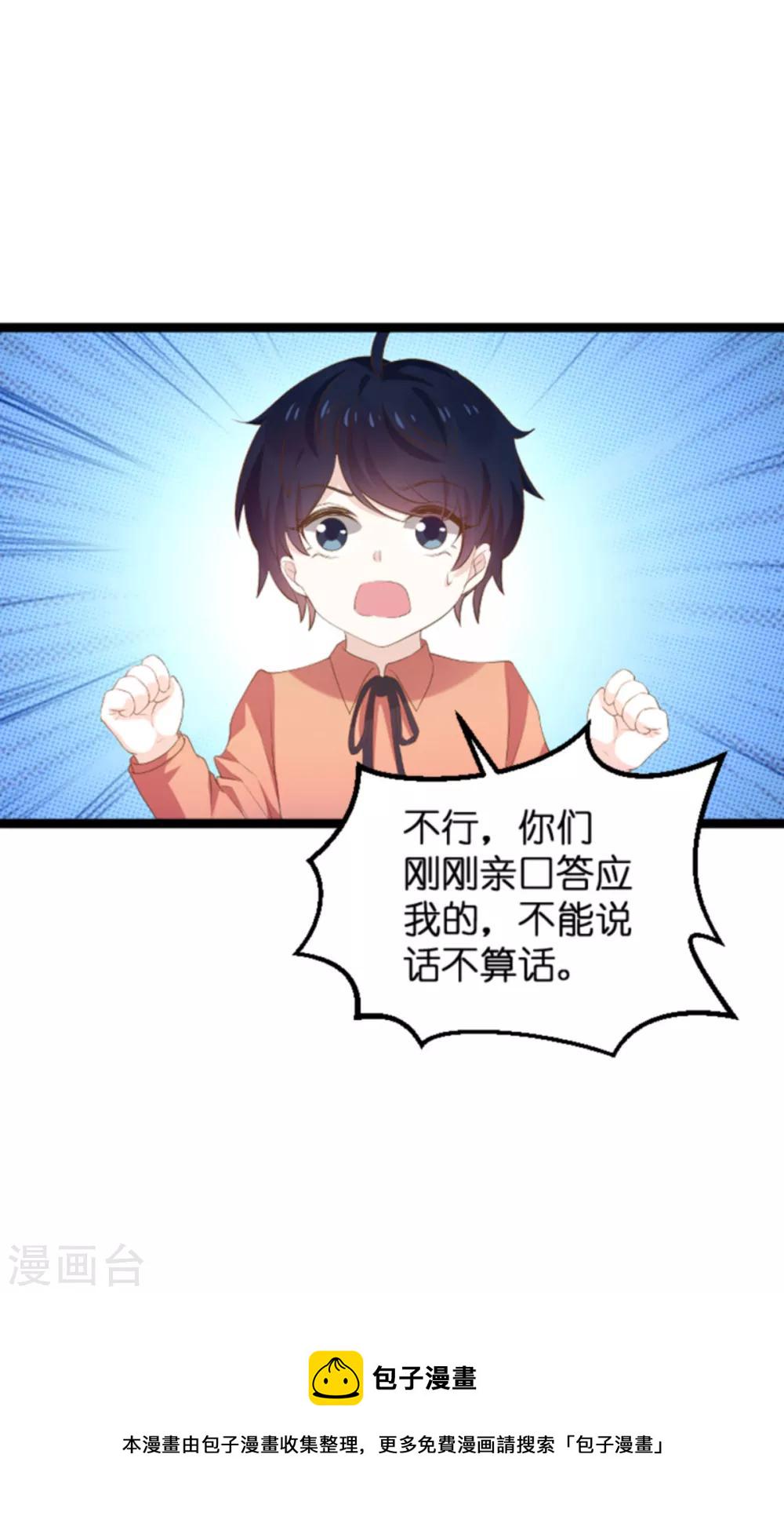 第115话 不能见！7