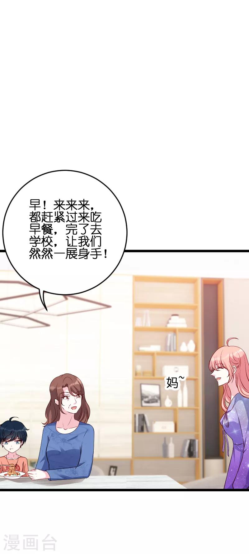 第55话 亲子联谊会18