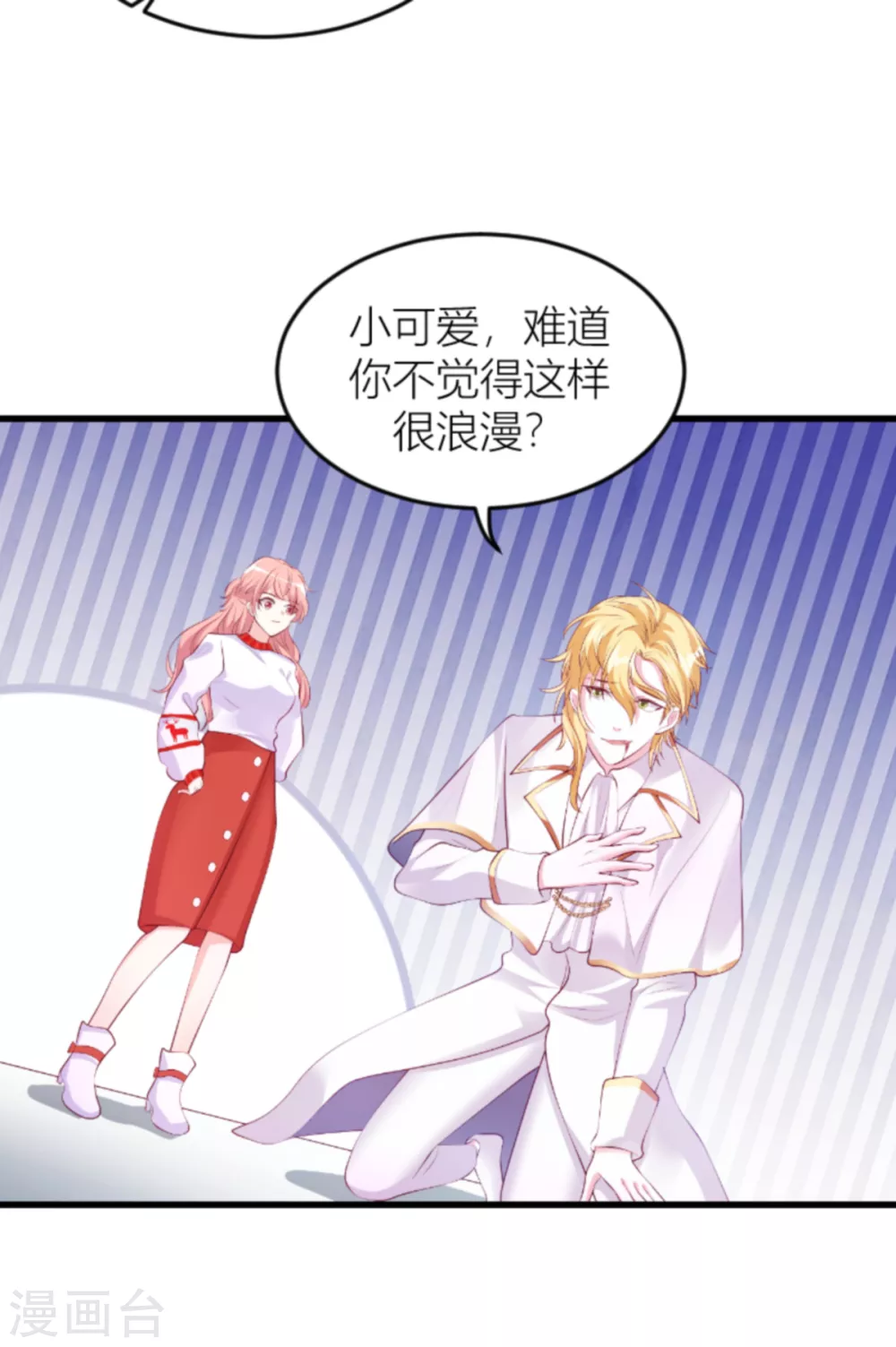 第141话 简先生出差24