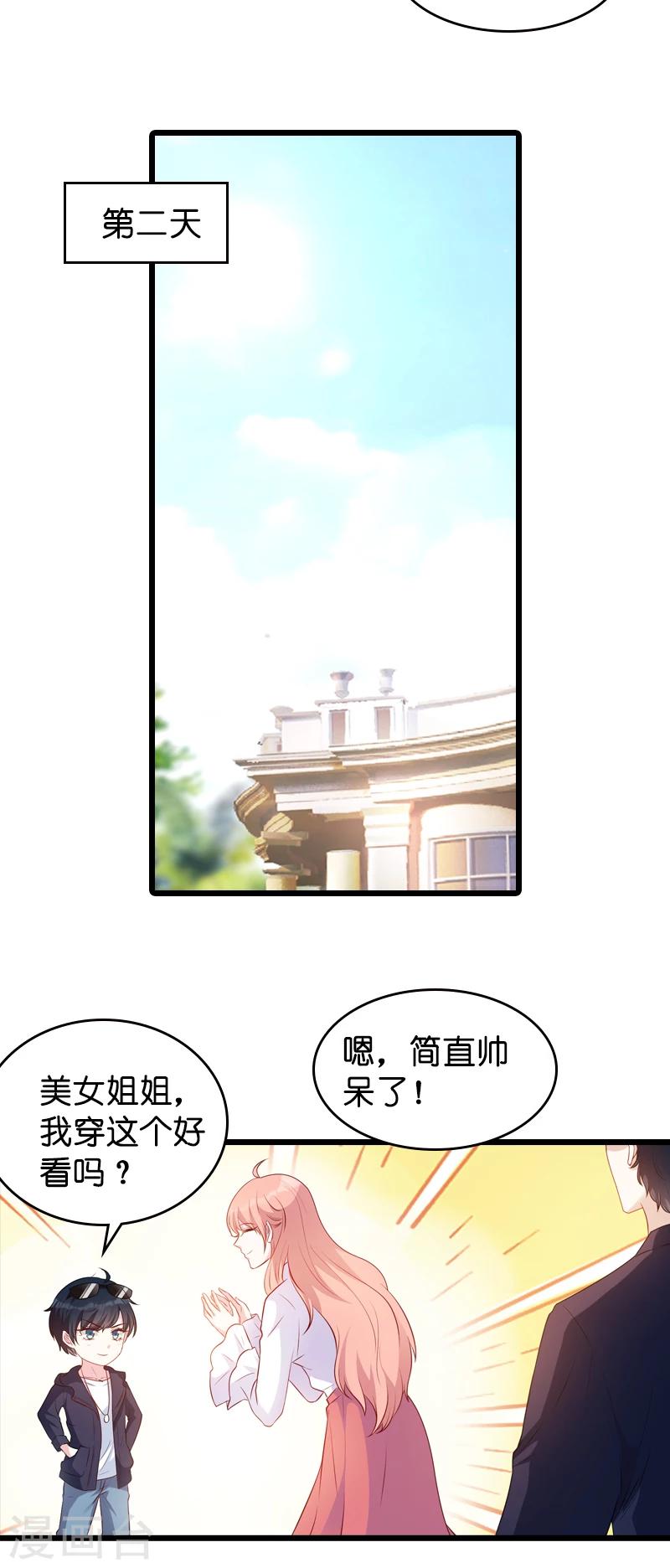 第18话 明天来公司上班9