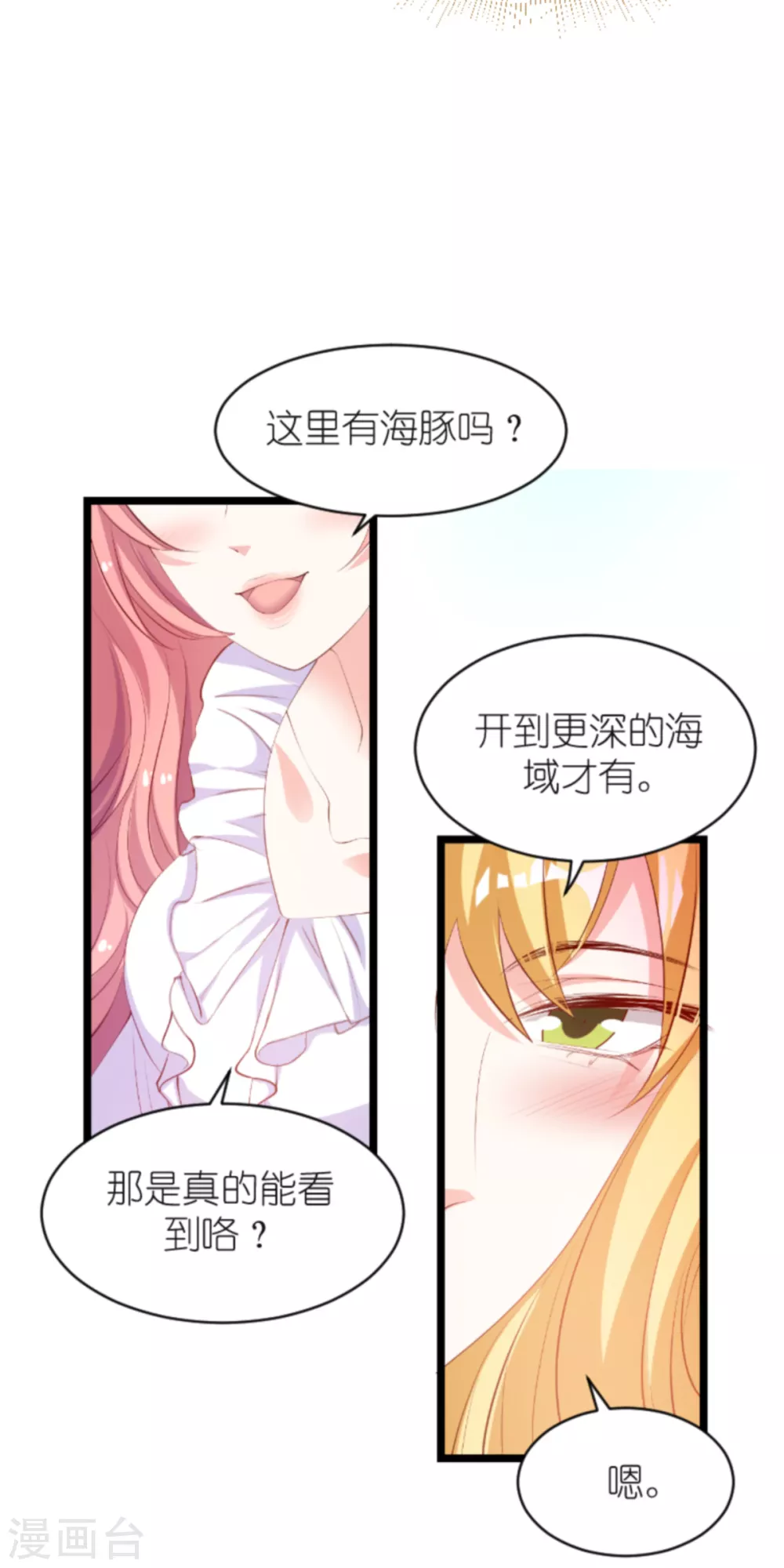 第154话 爱情究竟是什麽29