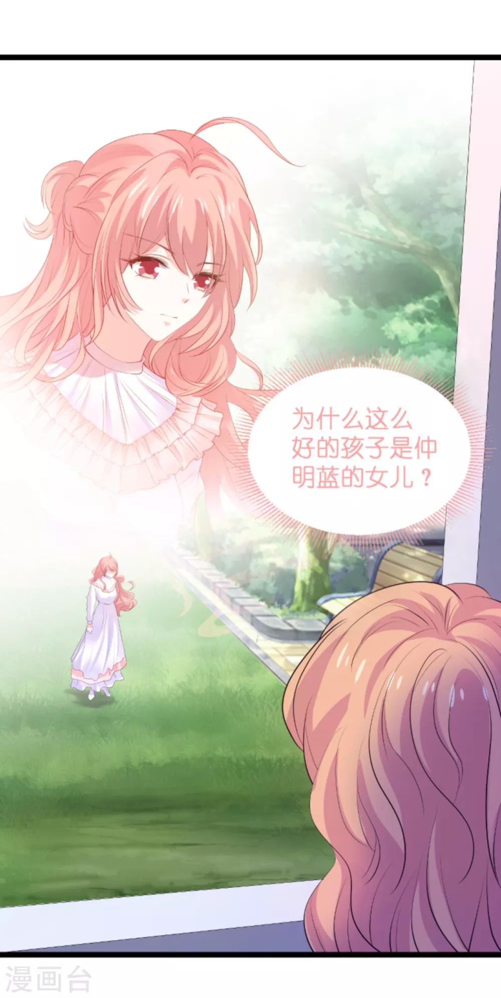 第117话 本该讨厌的人2
