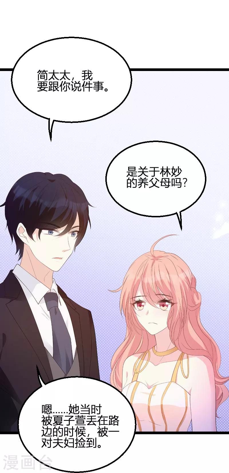 第89话 命运的回响19
