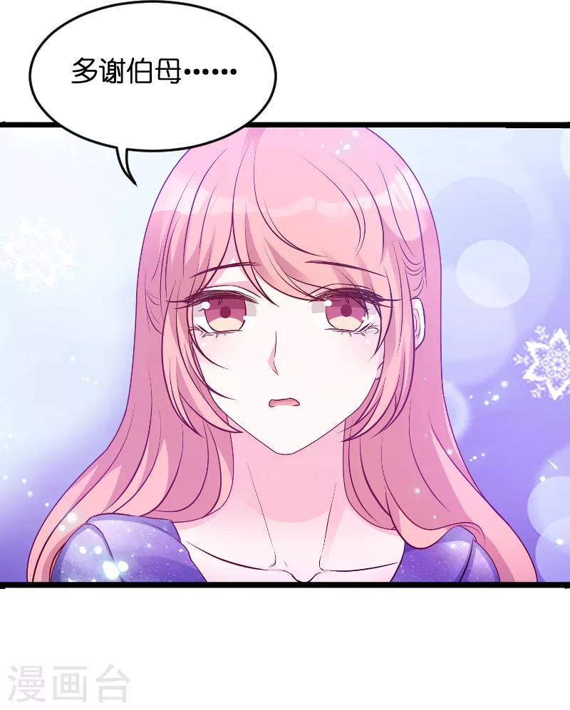 第52话 马上领证！15