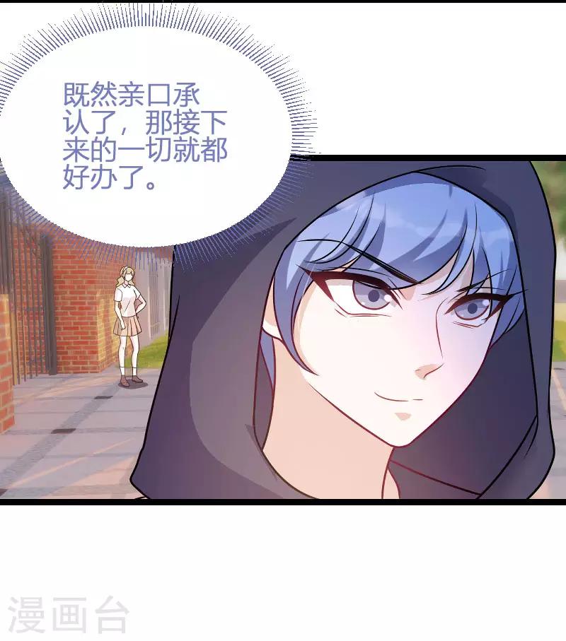第77话 网络风暴13