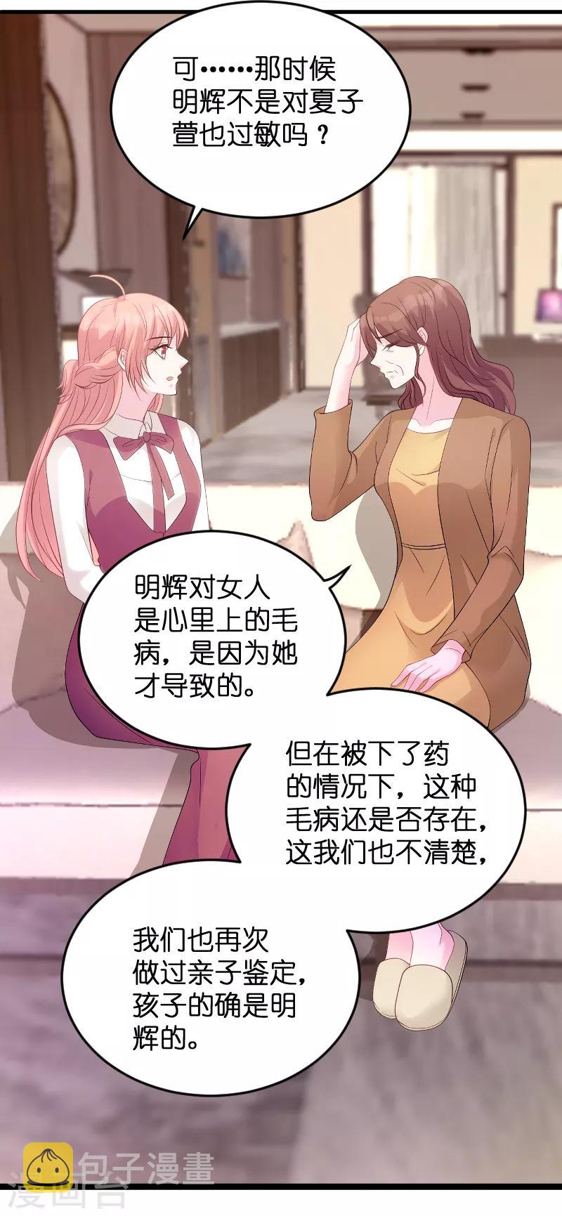 第81话 骗局28