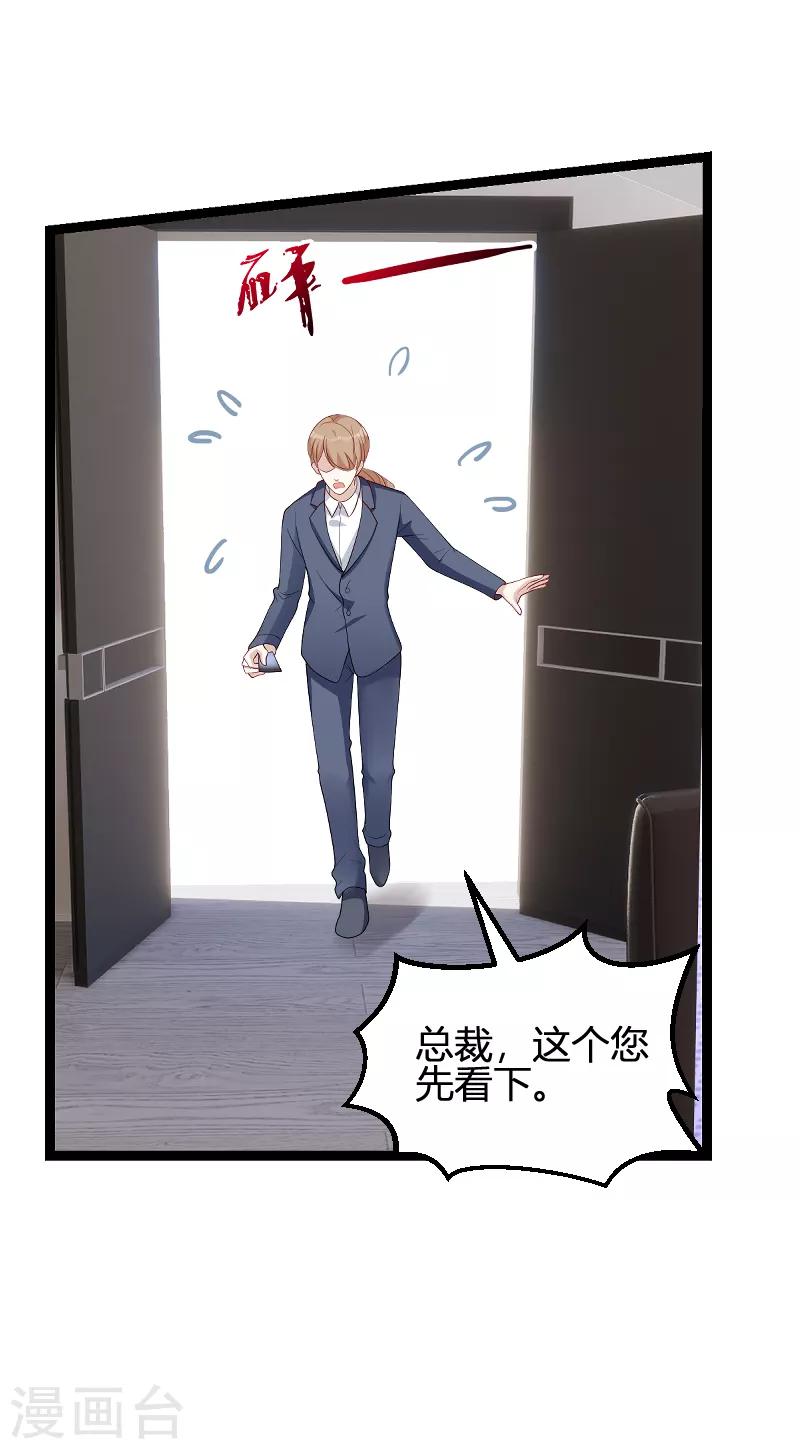 第70话 新的计划34