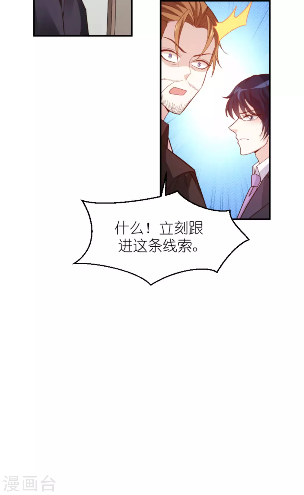 第156话 送你一件礼物25
