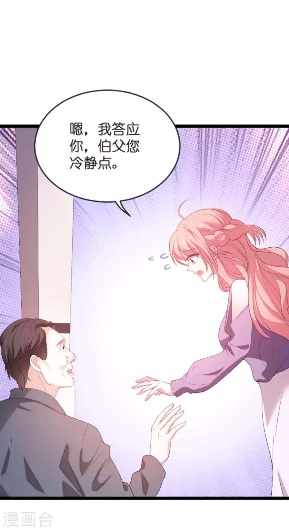 第102话 参加葬礼6
