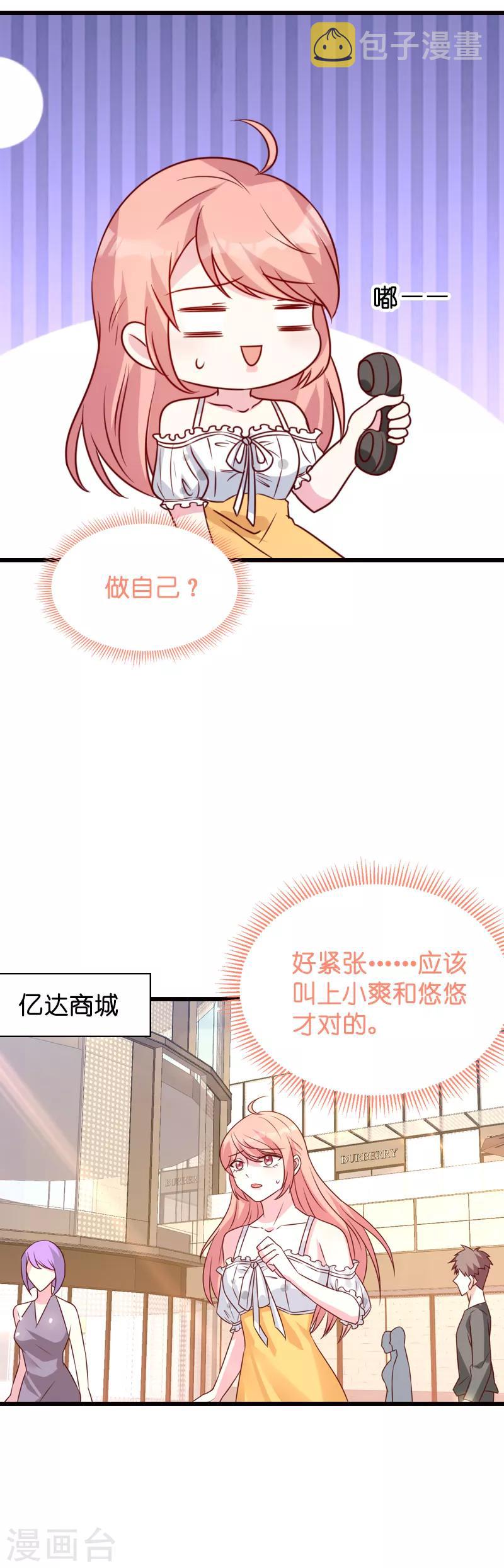 第44话 一起回主宅8