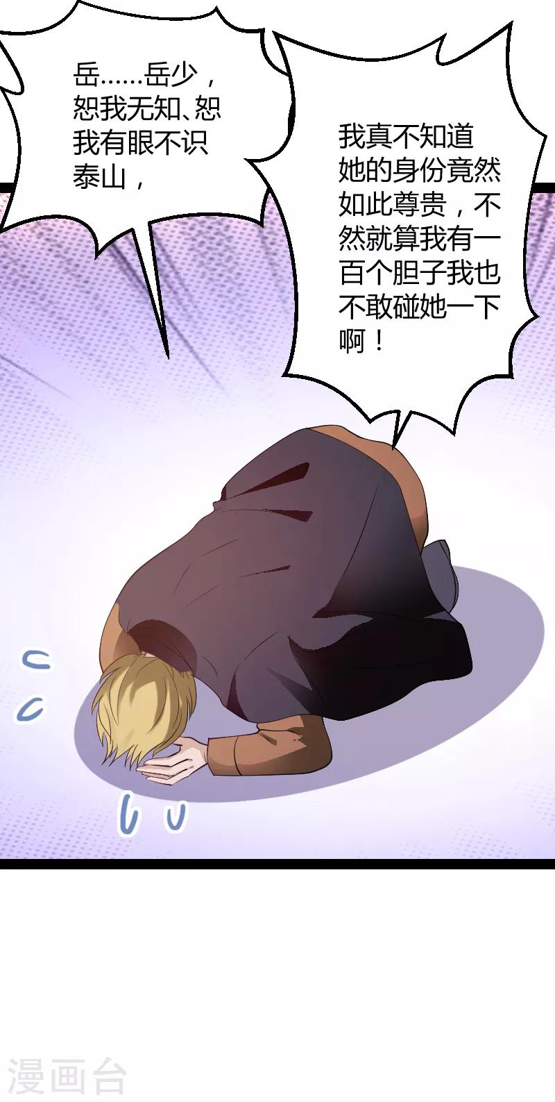第74话 真正的老大18