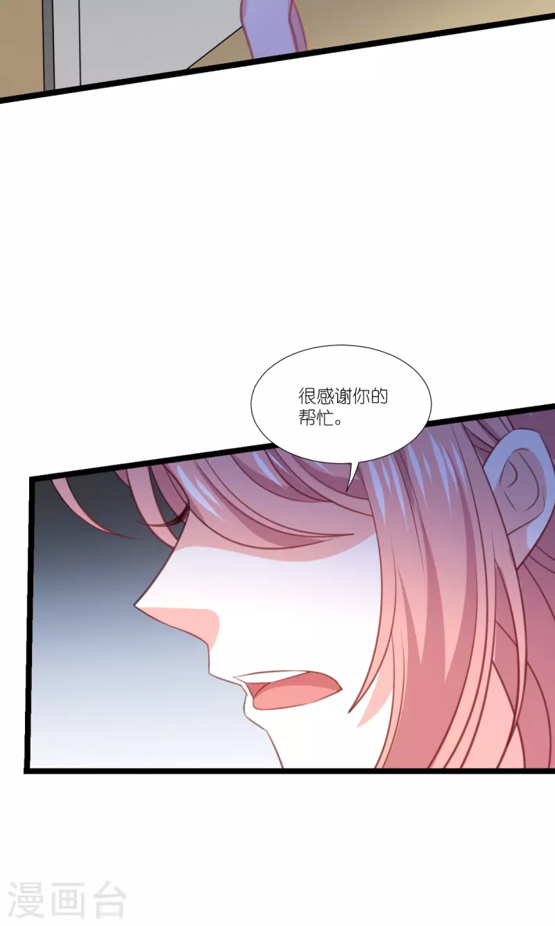 第222话 她跑，他追31