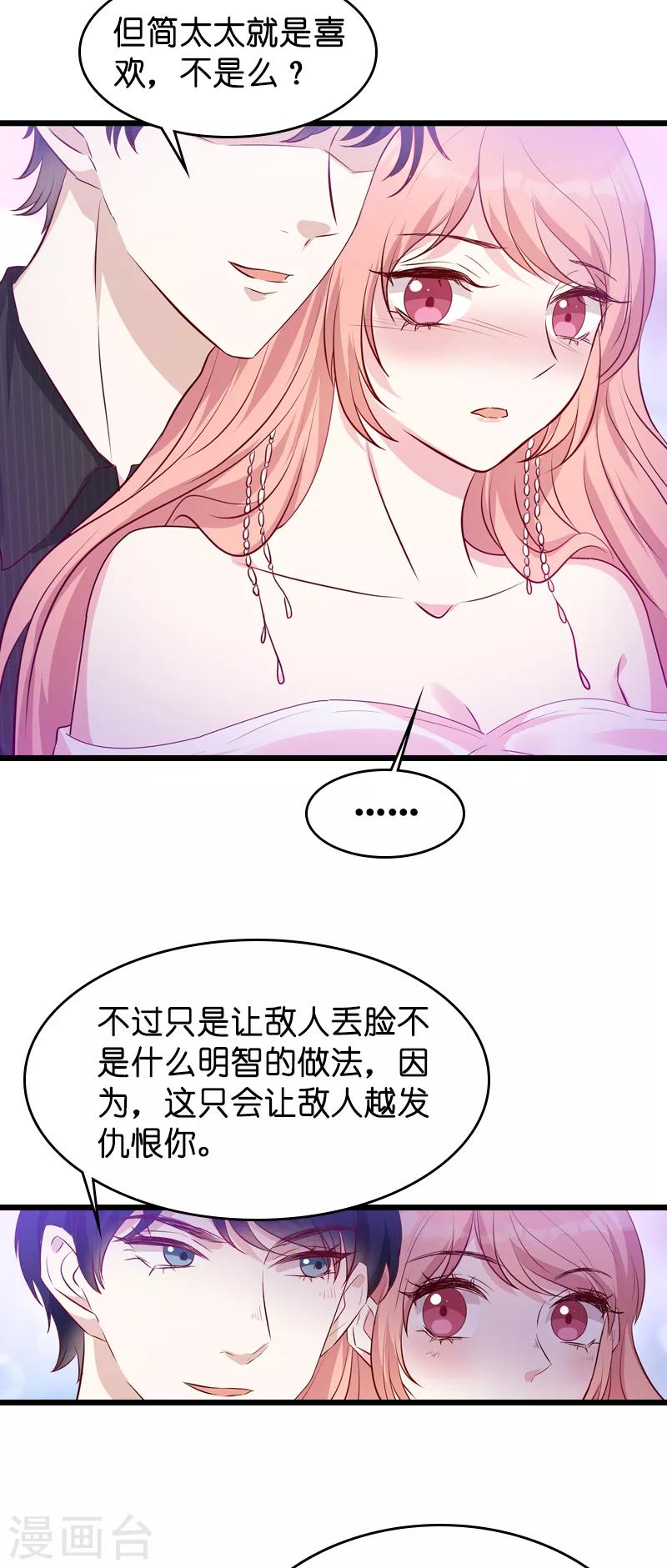 第37话 但是你喜欢啊26