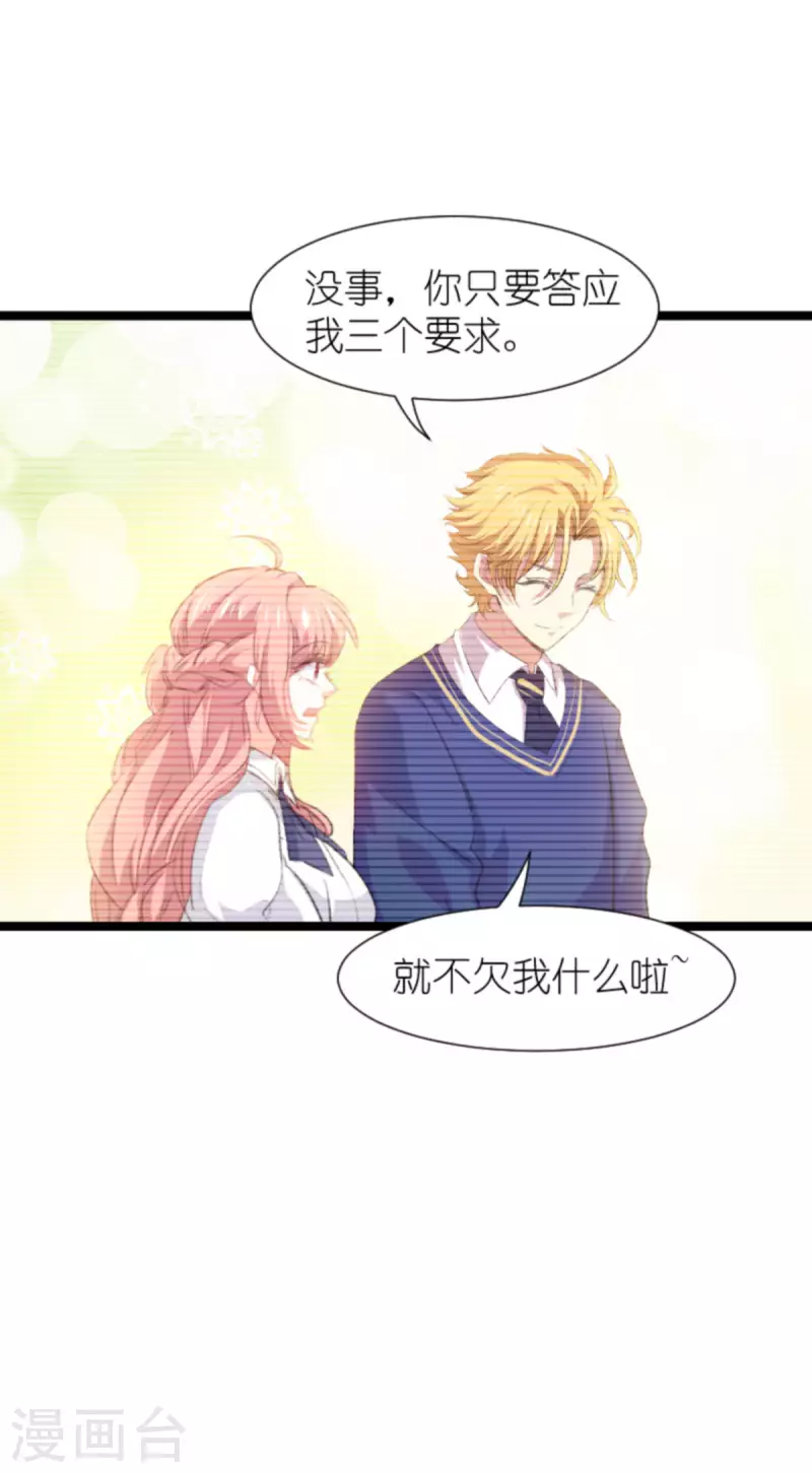 第204话 三个条件13