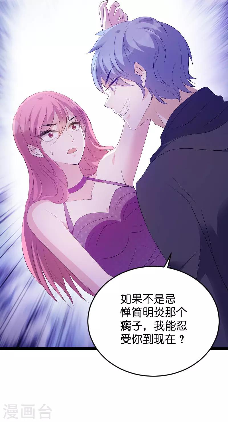 第82话 趁胜追击10