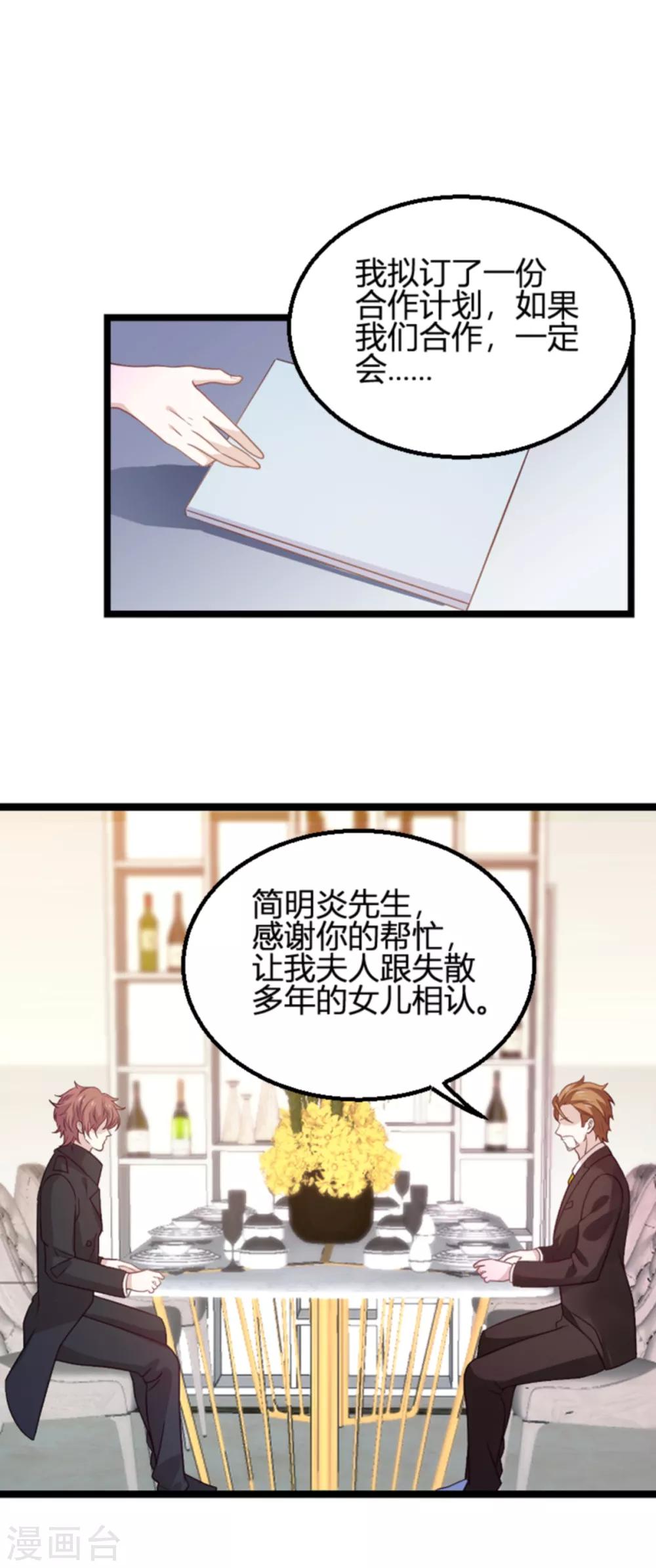 第113话 斯蒂文不见！10