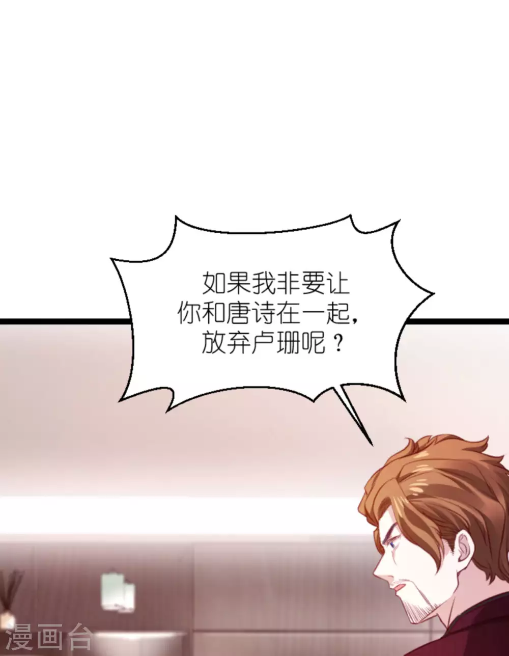 第163话 我绝不能被催眠！5